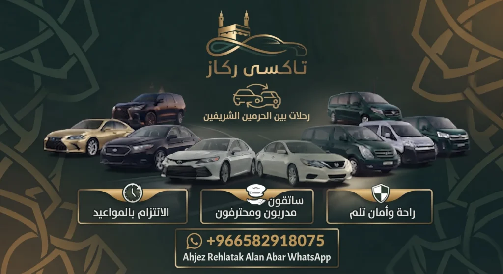 التوصيل من داخل جدة إلى مطار جدة 